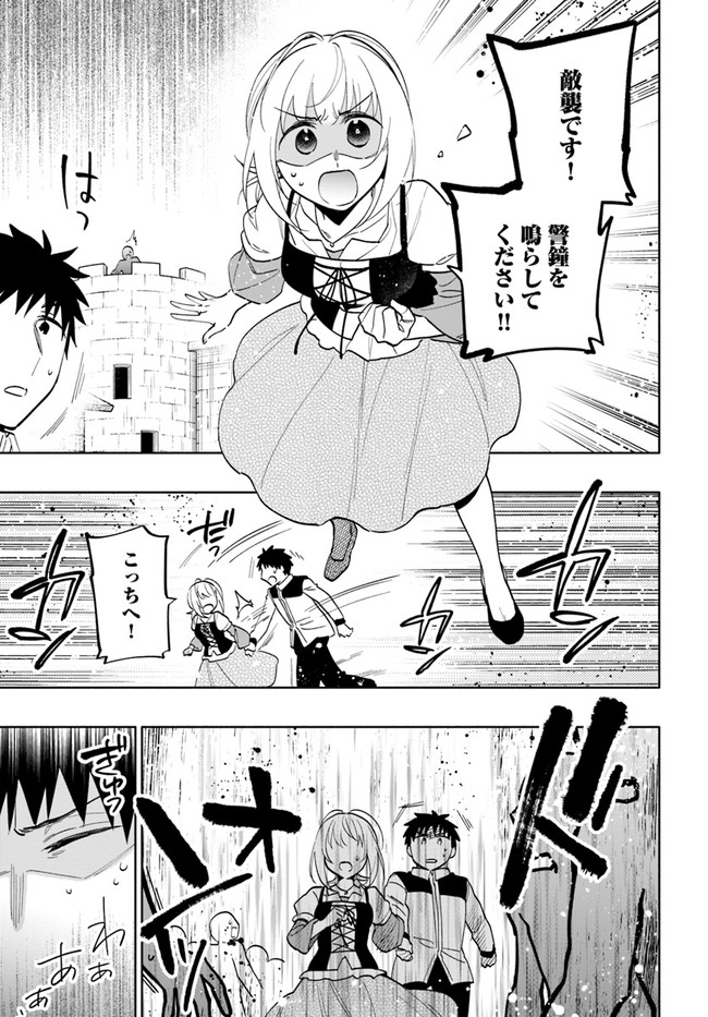 Takarakuji de 40-oku Atattan Dakedo Isekai ni Ijuu Suru Chap 66 - Next Chap 67