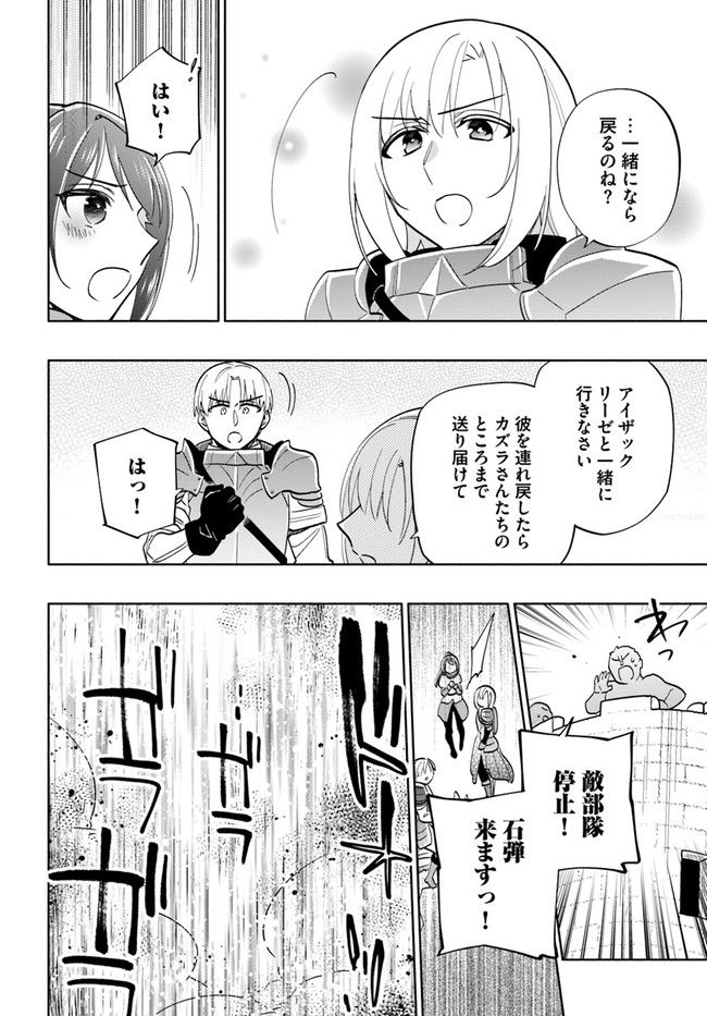 Takarakuji de 40-oku Atattan Dakedo Isekai ni Ijuu Suru Chap 66 - Next Chap 67