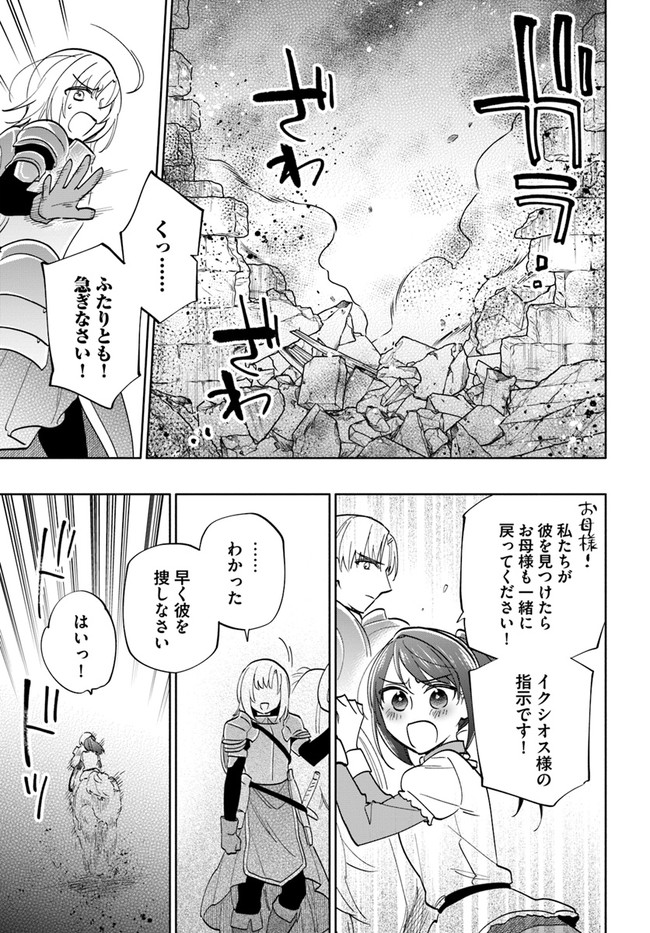 Takarakuji de 40-oku Atattan Dakedo Isekai ni Ijuu Suru Chap 66 - Next Chap 67