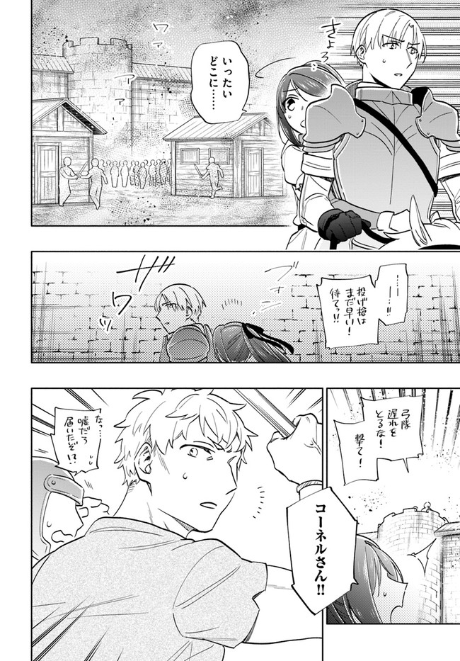 Takarakuji de 40-oku Atattan Dakedo Isekai ni Ijuu Suru Chap 66 - Next Chap 67