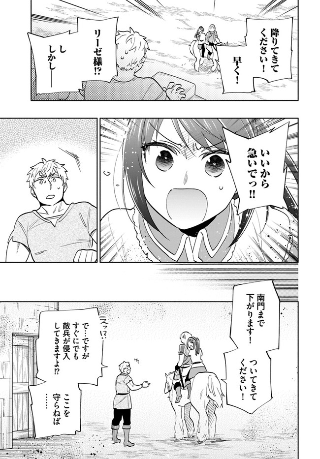 Takarakuji de 40-oku Atattan Dakedo Isekai ni Ijuu Suru Chap 66 - Next Chap 67