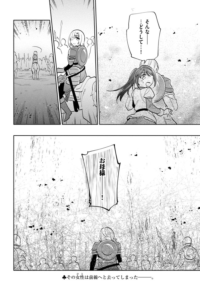 Takarakuji de 40-oku Atattan Dakedo Isekai ni Ijuu Suru Chap 66 - Next Chap 67