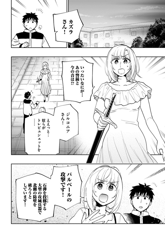 Takarakuji de 40-oku Atattan Dakedo Isekai ni Ijuu Suru Chap 66 - Next Chap 67