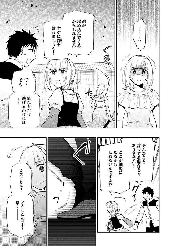 Takarakuji de 40-oku Atattan Dakedo Isekai ni Ijuu Suru Chap 66 - Next Chap 67