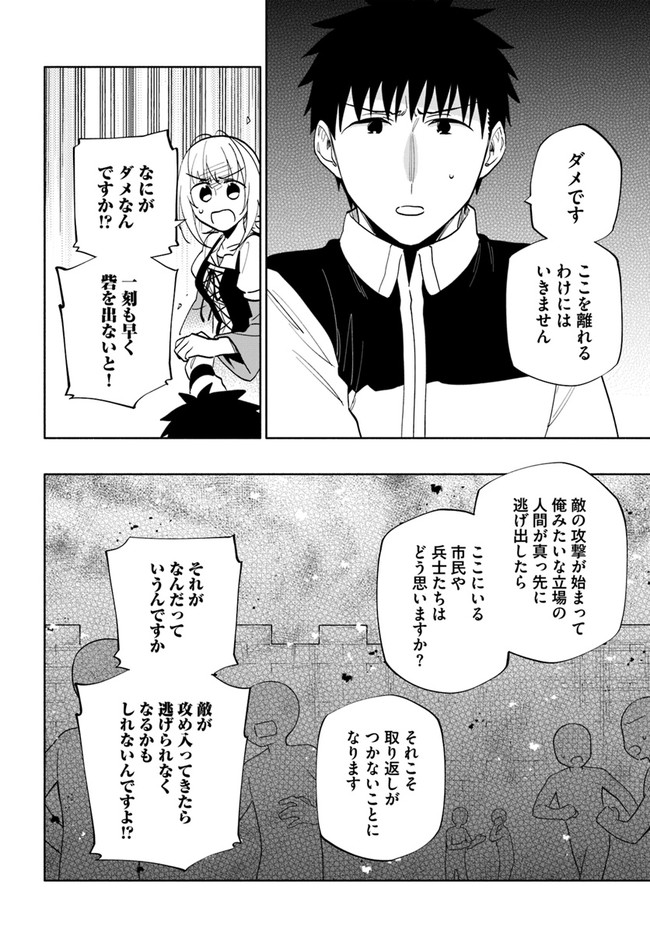 Takarakuji de 40-oku Atattan Dakedo Isekai ni Ijuu Suru Chap 66 - Next Chap 67