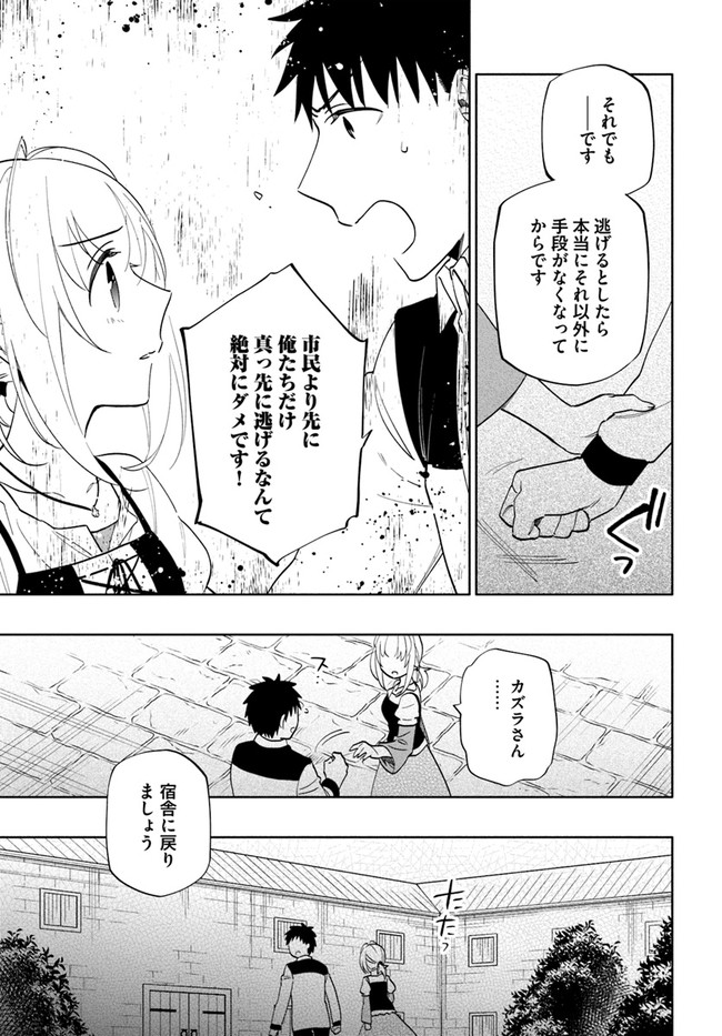 Takarakuji de 40-oku Atattan Dakedo Isekai ni Ijuu Suru Chap 66 - Next Chap 67