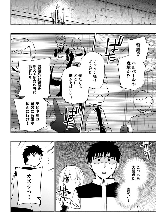 Takarakuji de 40-oku Atattan Dakedo Isekai ni Ijuu Suru Chap 66 - Next Chap 67