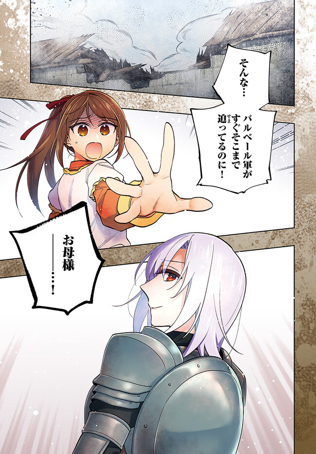 Takarakuji de 40-oku Atattan Dakedo Isekai ni Ijuu Suru Chap 67 - Next Chap 68