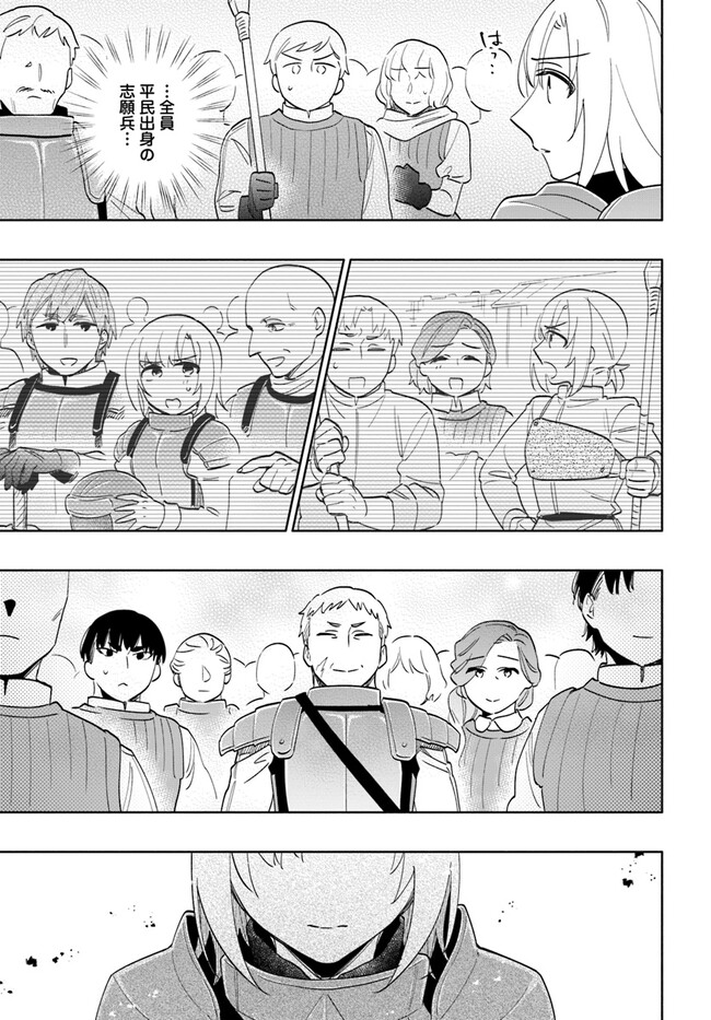 Takarakuji de 40-oku Atattan Dakedo Isekai ni Ijuu Suru Chap 67 - Next Chap 68
