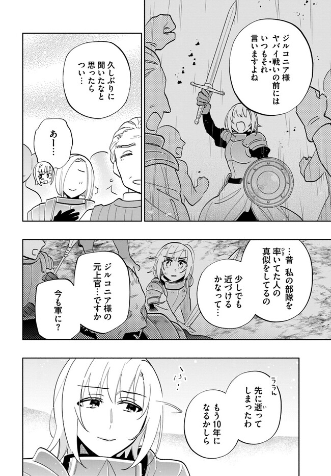 Takarakuji de 40-oku Atattan Dakedo Isekai ni Ijuu Suru Chap 67 - Next Chap 68
