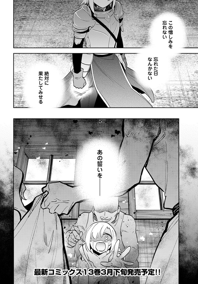 Takarakuji de 40-oku Atattan Dakedo Isekai ni Ijuu Suru Chap 67 - Next Chap 68