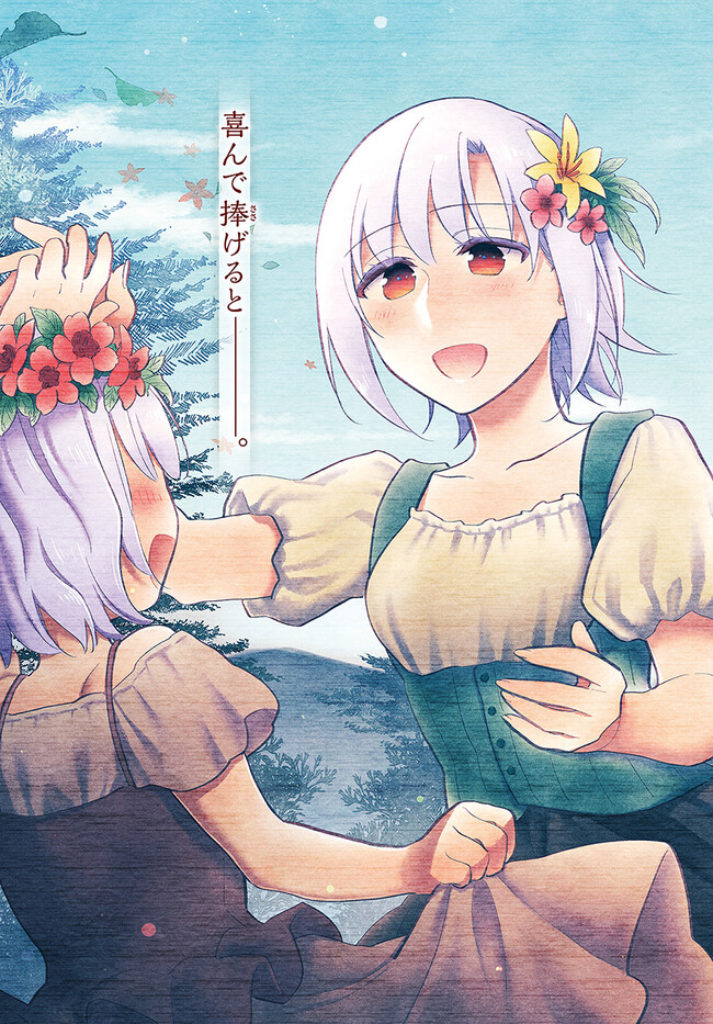 Takarakuji de 40-oku Atattan Dakedo Isekai ni Ijuu Suru Chap 67 - Next Chap 68