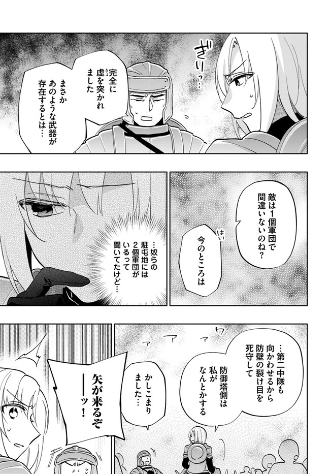 Takarakuji de 40-oku Atattan Dakedo Isekai ni Ijuu Suru Chap 67 - Next Chap 68