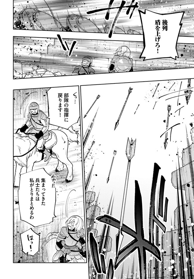 Takarakuji de 40-oku Atattan Dakedo Isekai ni Ijuu Suru Chap 67 - Next Chap 68