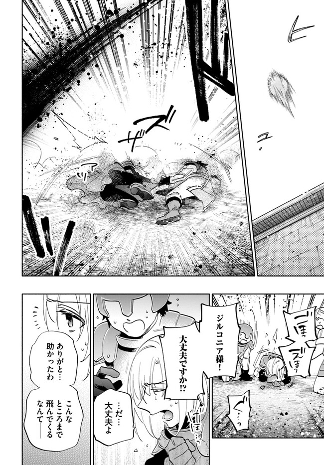 Takarakuji de 40-oku Atattan Dakedo Isekai ni Ijuu Suru Chap 67 - Next Chap 68