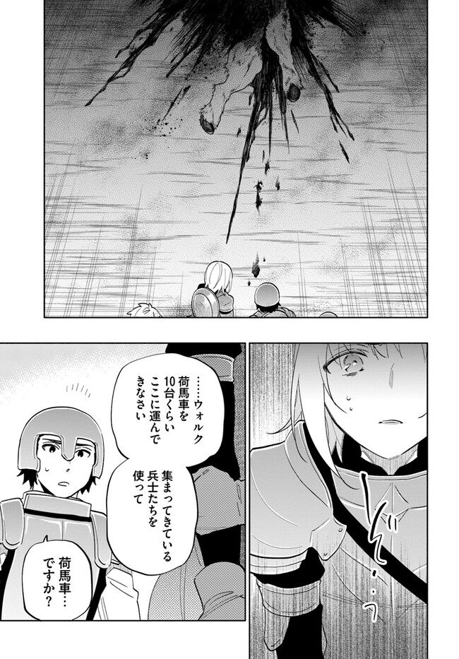 Takarakuji de 40-oku Atattan Dakedo Isekai ni Ijuu Suru Chap 67 - Next Chap 68