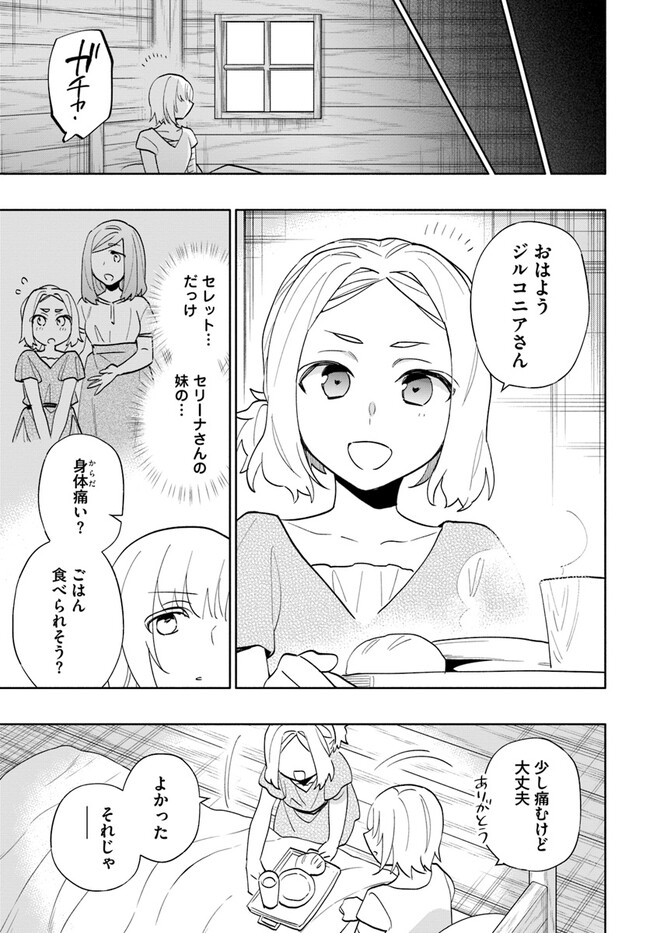 Takarakuji de 40-oku Atattan Dakedo Isekai ni Ijuu Suru Chap 68 - Next Chap 69