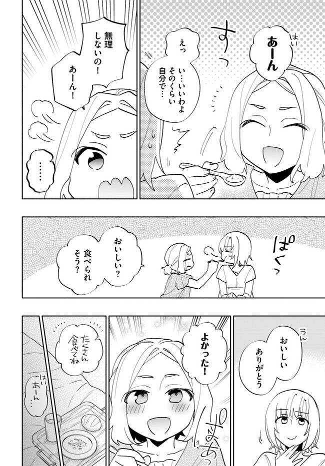 Takarakuji de 40-oku Atattan Dakedo Isekai ni Ijuu Suru Chap 68 - Next Chap 69