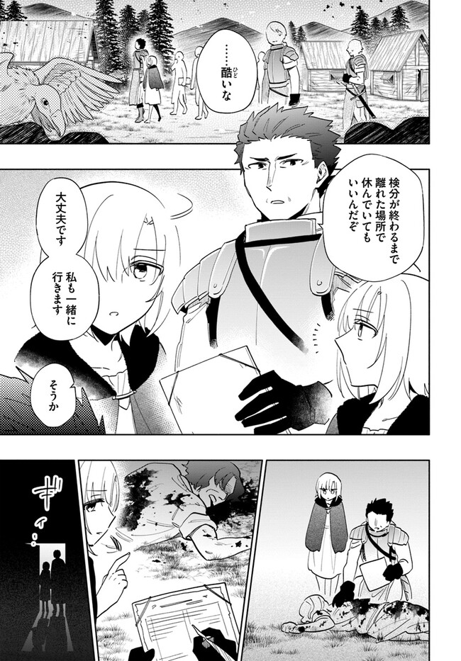 Takarakuji de 40-oku Atattan Dakedo Isekai ni Ijuu Suru Chap 68 - Next Chap 69