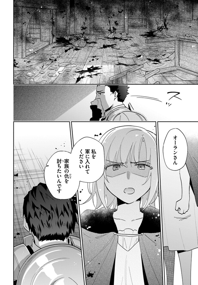 Takarakuji de 40-oku Atattan Dakedo Isekai ni Ijuu Suru Chap 68 - Next Chap 69