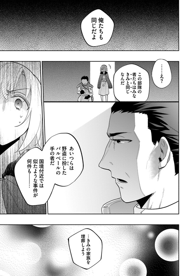 Takarakuji de 40-oku Atattan Dakedo Isekai ni Ijuu Suru Chap 68 - Next Chap 69