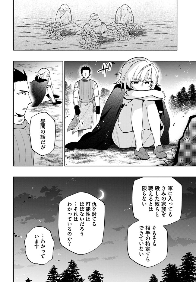 Takarakuji de 40-oku Atattan Dakedo Isekai ni Ijuu Suru Chap 68 - Next Chap 69