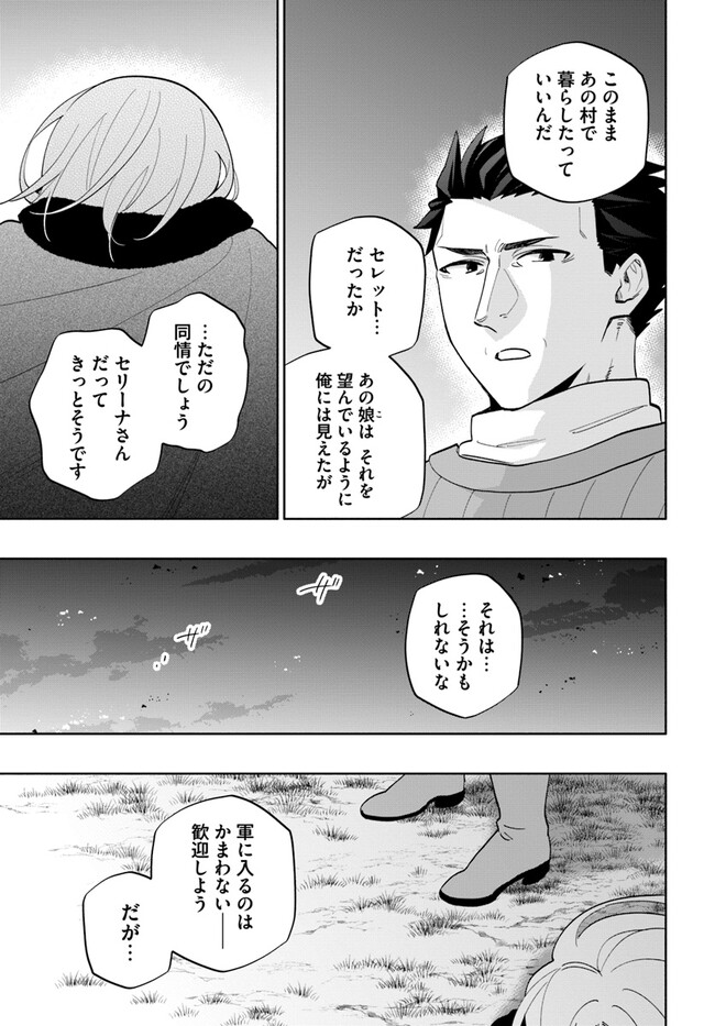 Takarakuji de 40-oku Atattan Dakedo Isekai ni Ijuu Suru Chap 68 - Next Chap 69