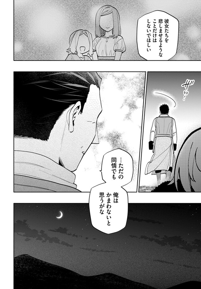 Takarakuji de 40-oku Atattan Dakedo Isekai ni Ijuu Suru Chap 68 - Next Chap 69