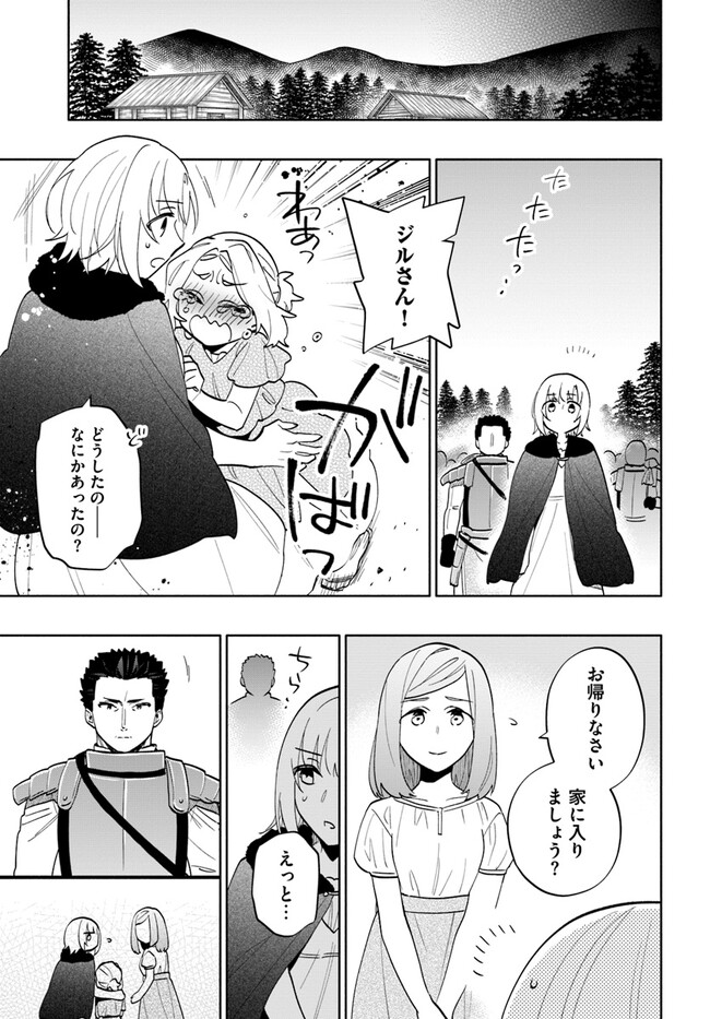 Takarakuji de 40-oku Atattan Dakedo Isekai ni Ijuu Suru Chap 68 - Next Chap 69
