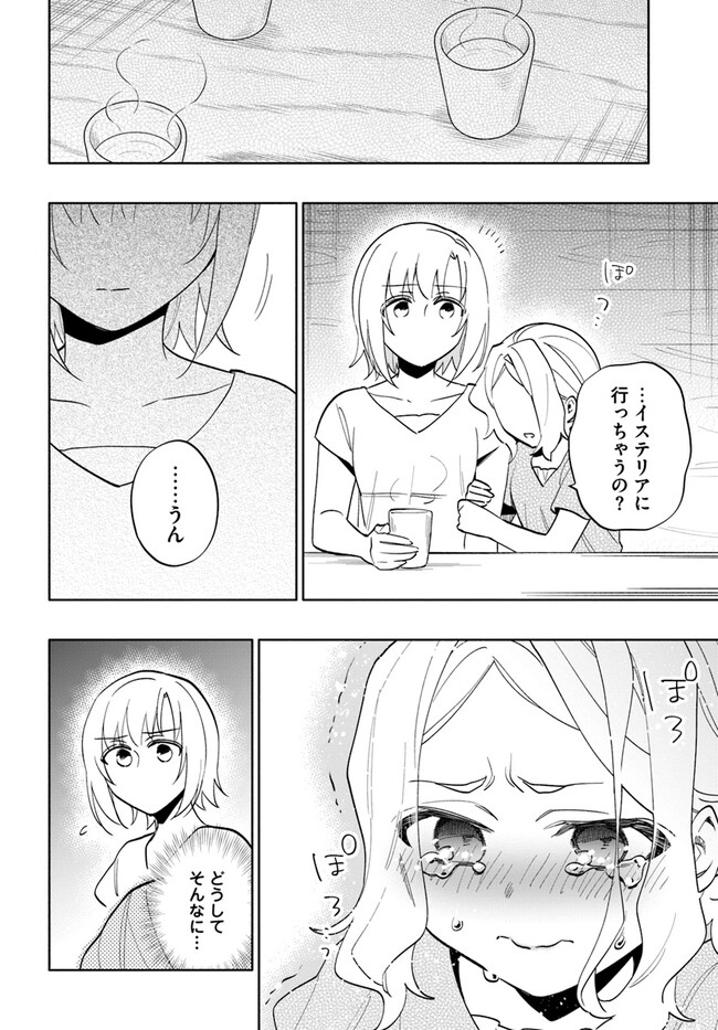 Takarakuji de 40-oku Atattan Dakedo Isekai ni Ijuu Suru Chap 68 - Next Chap 69
