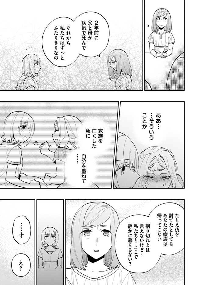 Takarakuji de 40-oku Atattan Dakedo Isekai ni Ijuu Suru Chap 68 - Next Chap 69