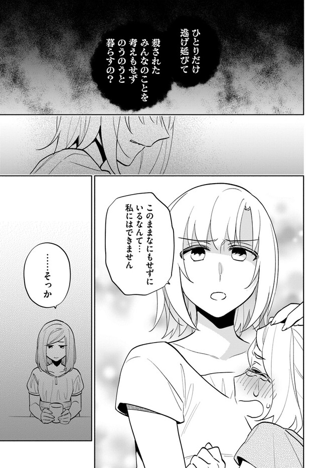 Takarakuji de 40-oku Atattan Dakedo Isekai ni Ijuu Suru Chap 68 - Next Chap 69