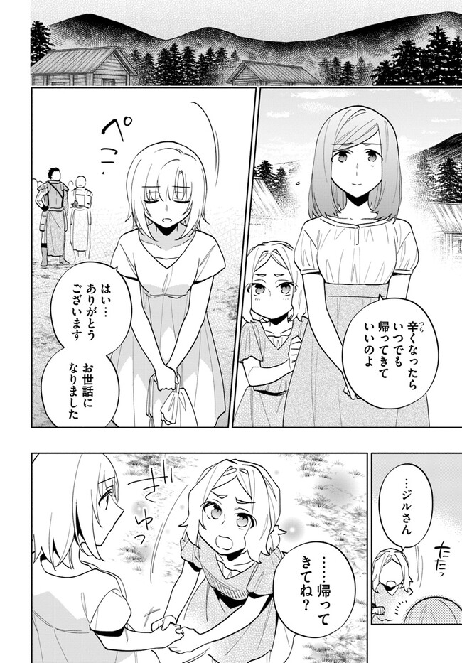 Takarakuji de 40-oku Atattan Dakedo Isekai ni Ijuu Suru Chap 68 - Next Chap 69