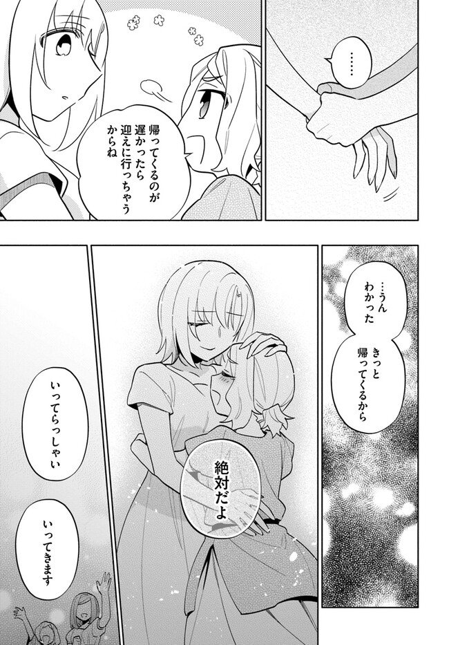Takarakuji de 40-oku Atattan Dakedo Isekai ni Ijuu Suru Chap 68 - Next Chap 69