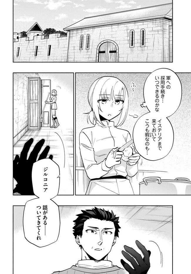 Takarakuji de 40-oku Atattan Dakedo Isekai ni Ijuu Suru Chap 68 - Next Chap 69