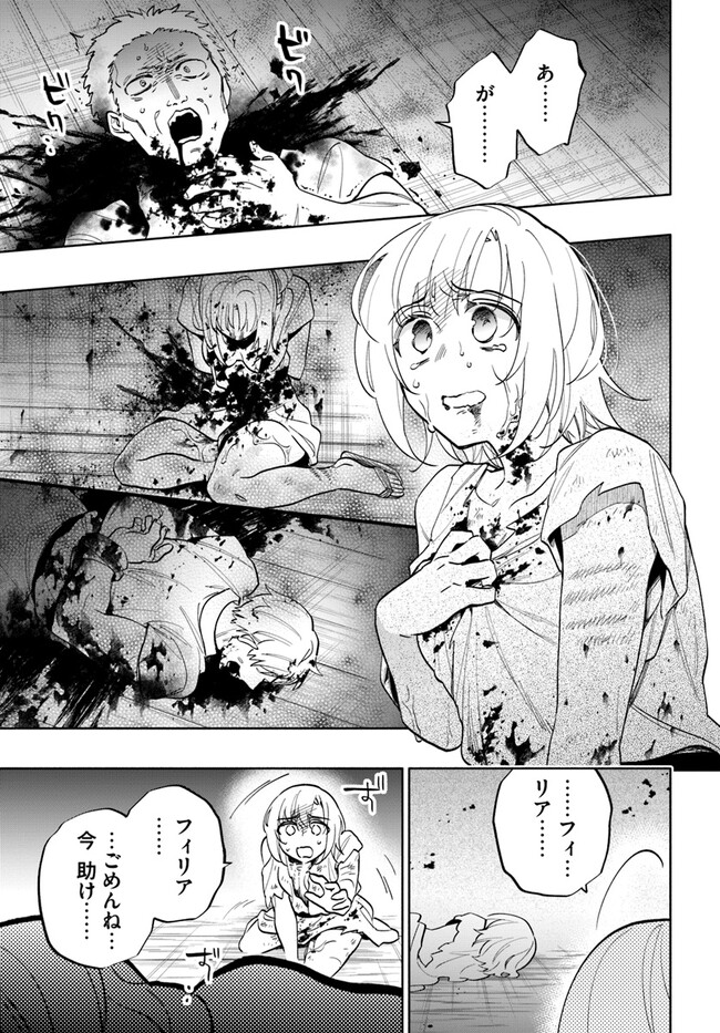 Takarakuji de 40-oku Atattan Dakedo Isekai ni Ijuu Suru Chap 68 - Next Chap 69