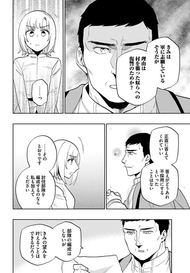 Takarakuji de 40-oku Atattan Dakedo Isekai ni Ijuu Suru Chap 68 - Next Chap 69