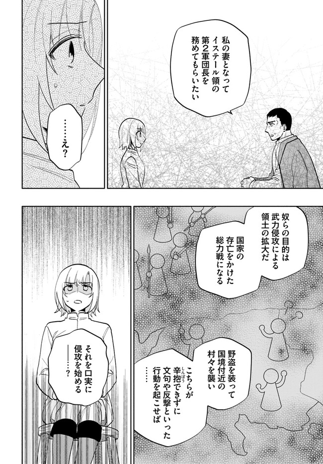 Takarakuji de 40-oku Atattan Dakedo Isekai ni Ijuu Suru Chap 68 - Next Chap 69