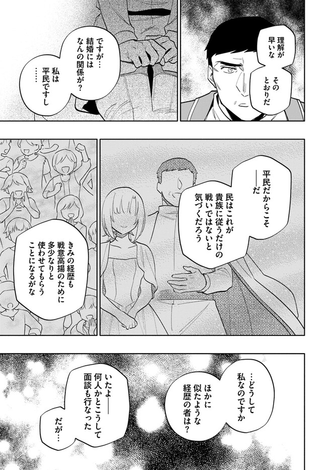 Takarakuji de 40-oku Atattan Dakedo Isekai ni Ijuu Suru Chap 68 - Next Chap 69