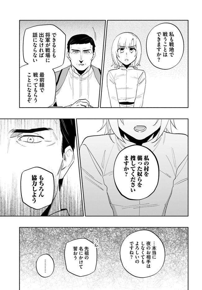 Takarakuji de 40-oku Atattan Dakedo Isekai ni Ijuu Suru Chap 68 - Next Chap 69