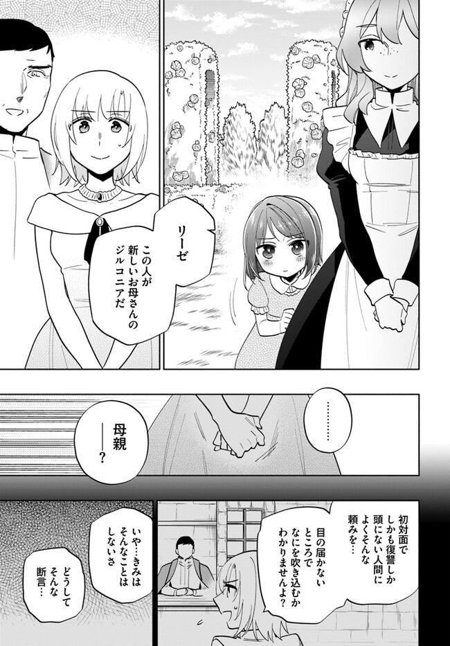 Takarakuji de 40-oku Atattan Dakedo Isekai ni Ijuu Suru Chap 68 - Next Chap 69