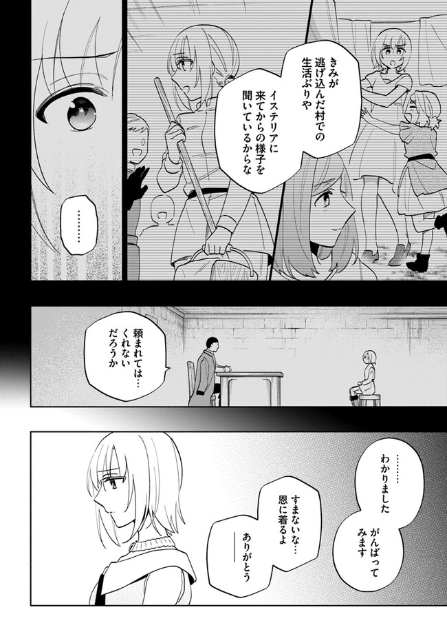 Takarakuji de 40-oku Atattan Dakedo Isekai ni Ijuu Suru Chap 68 - Next Chap 69
