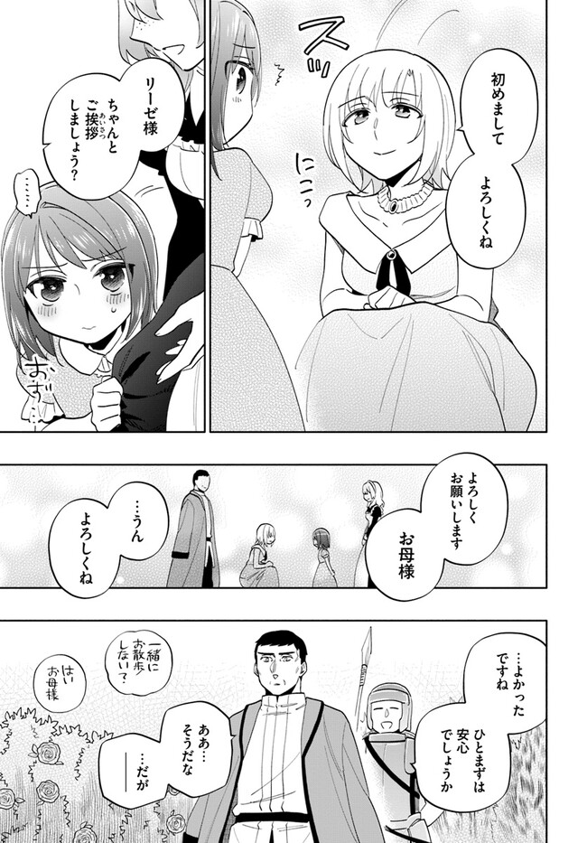 Takarakuji de 40-oku Atattan Dakedo Isekai ni Ijuu Suru Chap 68 - Next Chap 69