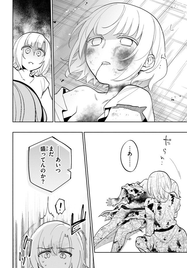 Takarakuji de 40-oku Atattan Dakedo Isekai ni Ijuu Suru Chap 68 - Next Chap 69