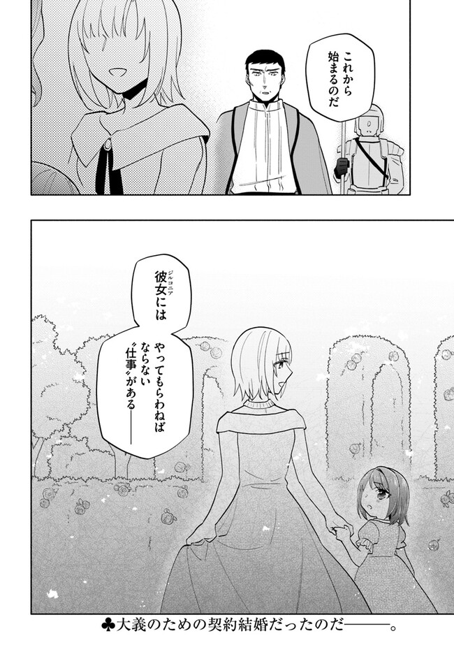 Takarakuji de 40-oku Atattan Dakedo Isekai ni Ijuu Suru Chap 68 - Next Chap 69