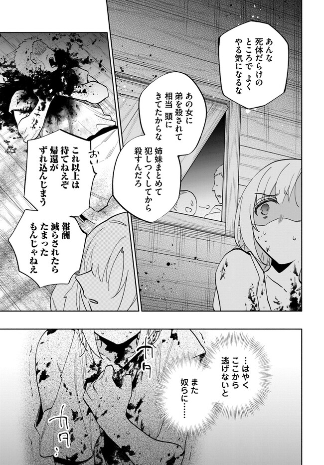 Takarakuji de 40-oku Atattan Dakedo Isekai ni Ijuu Suru Chap 68 - Next Chap 69