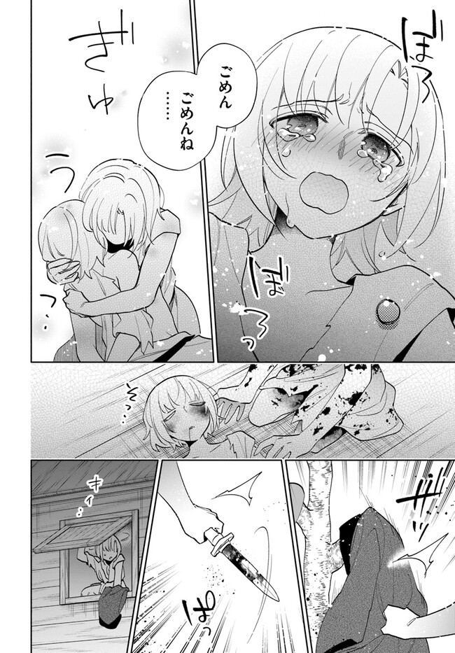 Takarakuji de 40-oku Atattan Dakedo Isekai ni Ijuu Suru Chap 68 - Next Chap 69
