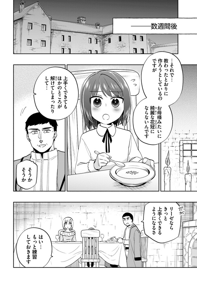 Takarakuji de 40-oku Atattan Dakedo Isekai ni Ijuu Suru Chap 69 - Next Chap 70