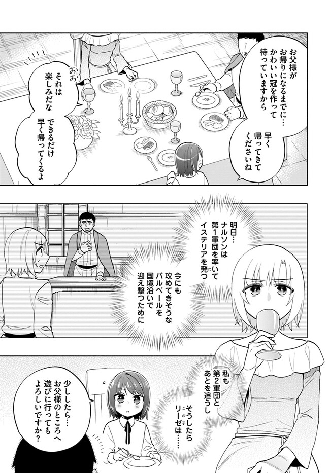 Takarakuji de 40-oku Atattan Dakedo Isekai ni Ijuu Suru Chap 69 - Next Chap 70