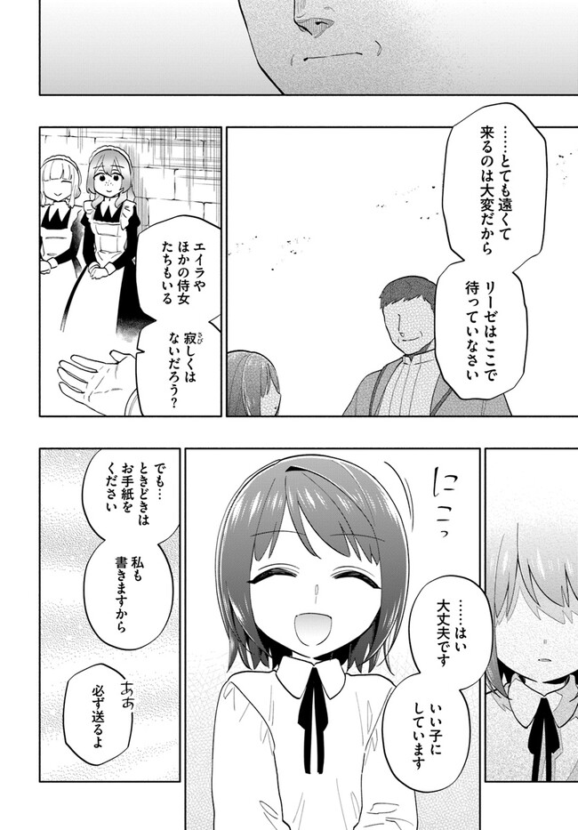 Takarakuji de 40-oku Atattan Dakedo Isekai ni Ijuu Suru Chap 69 - Next Chap 70